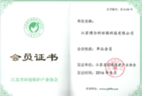 江蘇省環保協會會員